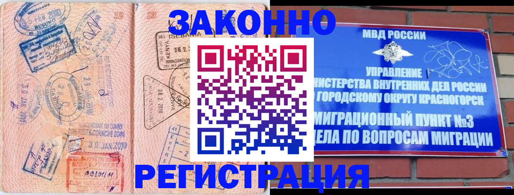 прописка иностранных граждан в Ершове