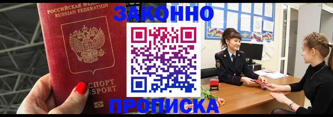 временная регистрация поиск в Ершове